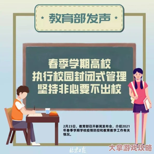 高H各种PLAY学校网友认为这种内容可能会影响青少年的价值观，呼吁加强对相关作品的监管与引导