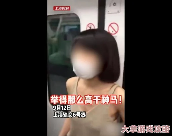 女人露私密部位视频网友对此表示震惊与愤怒，认为这种行为侵犯了个人隐私和尊严，应加强法律监管以保护女性权益